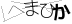 CAPTCHA